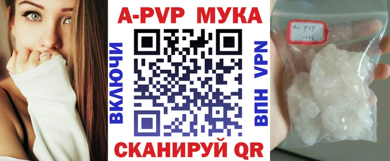 A-PVP кристаллы  сколько стоит  кракен ТОР  Новый Уренгой 