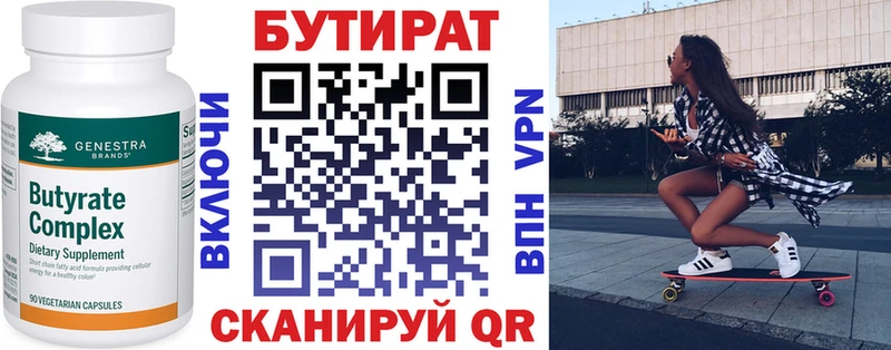 БУТИРАТ жидкий экстази  mega зеркало  Новый Уренгой 