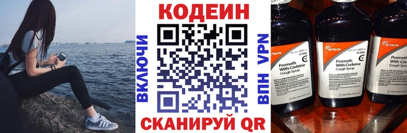 Кодеиновый сироп Lean Purple Drank  сколько стоит  Новый Уренгой 